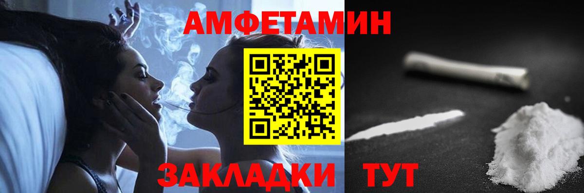 АМФ Розовый Заволжье