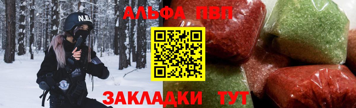 А ПВП крисы CK Заволжье