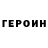 КОКАИН VHQ _firon