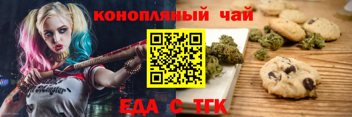 Заволжье  Cannafood марихуана  Вход с VPN 