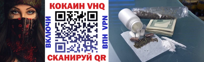 купить наркотик Заволжье КОКАИН 98%