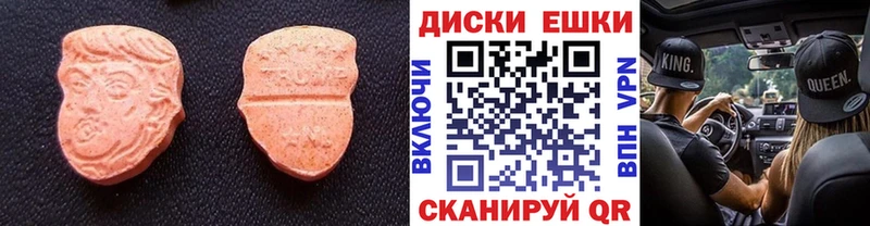 Экстази 250 мг Заволжье