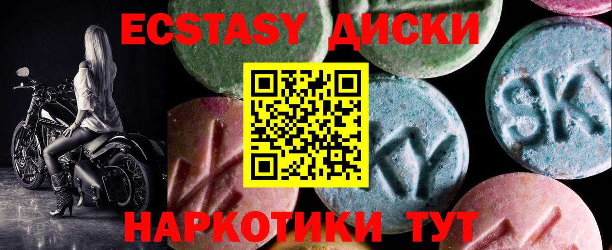 Заволжье  ЭКСТАЗИ  Вход с VPN  Ecstasy 300 mg 