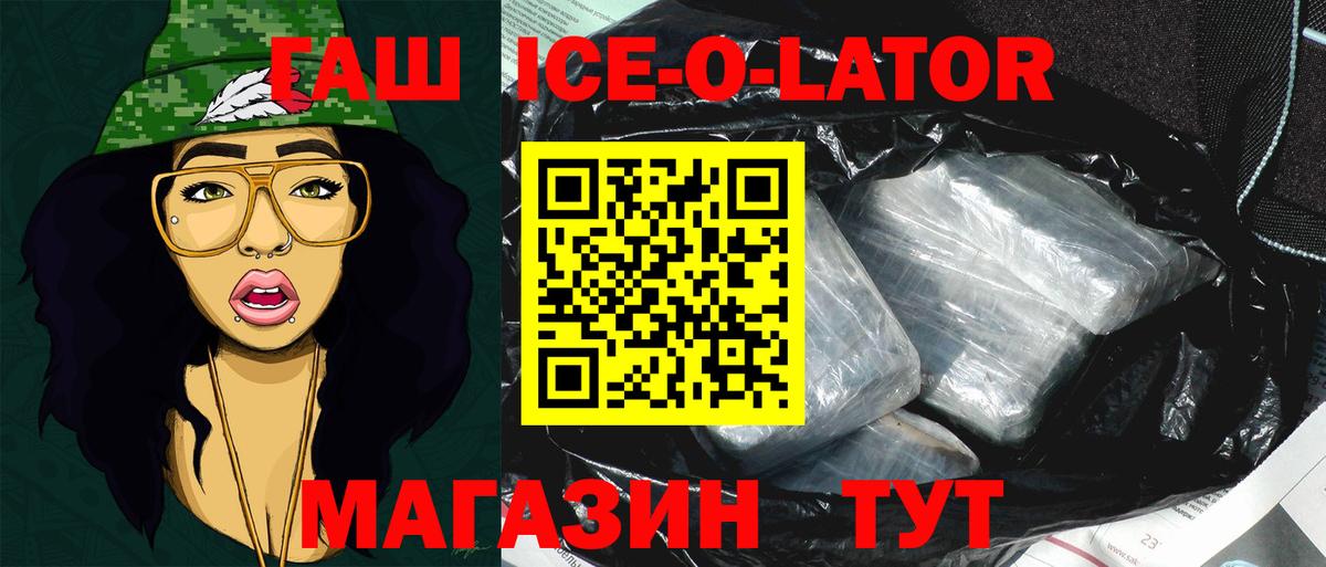 ГАШИШ 40% ТГК Заволжье