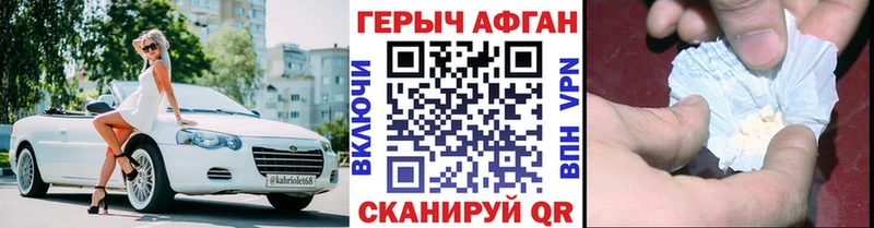 магазин  наркотиков  Заволжье  Героин афганец 