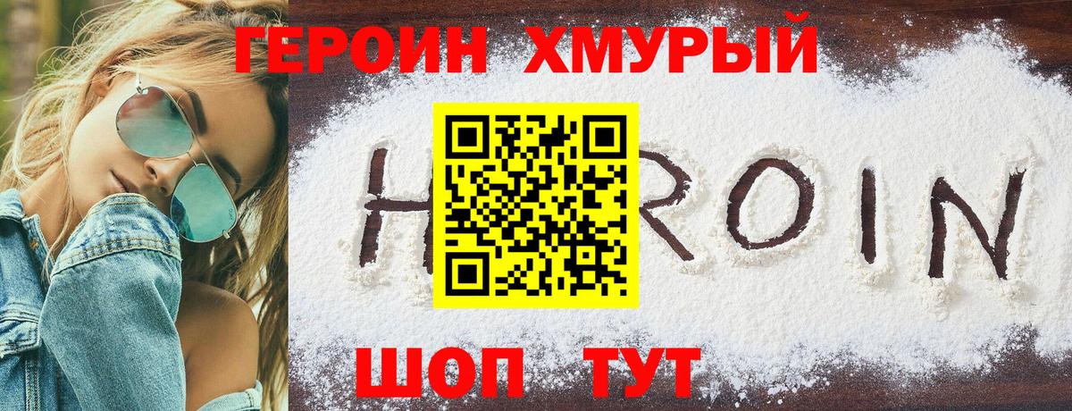 Заволжье  ГЕРОИН гречка  ГЕРОИН  Вход с VPN 