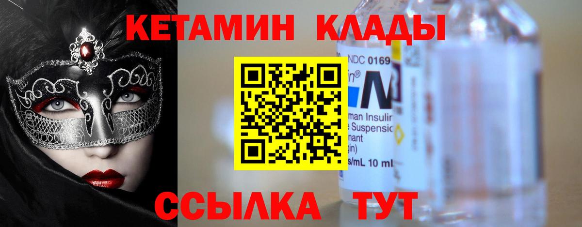 Кетамин ketamine Заволжье