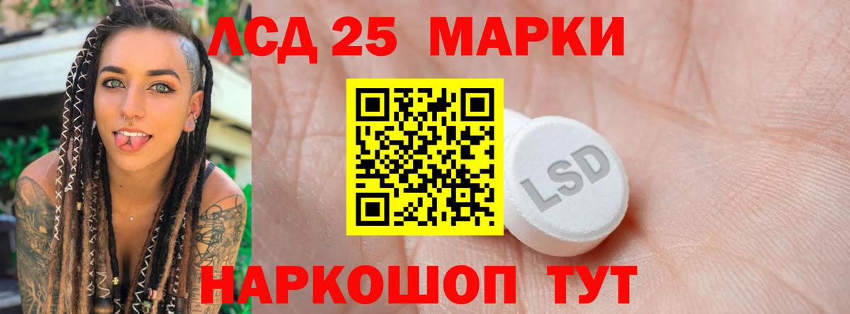ЛСД экстази  ЛСД экстази ecstasy  Лсд 25 экстази ecstasy  hydra ссылка  Заволжье  Вход с VPN 
