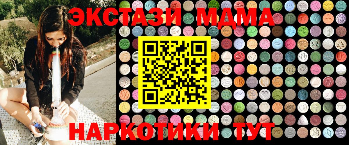 MDMA  МДМА кристаллы  Заволжье  Вход с VPN  МДМА crystal 