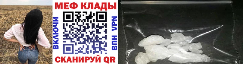 МЕФ кристаллы  Заволжье 