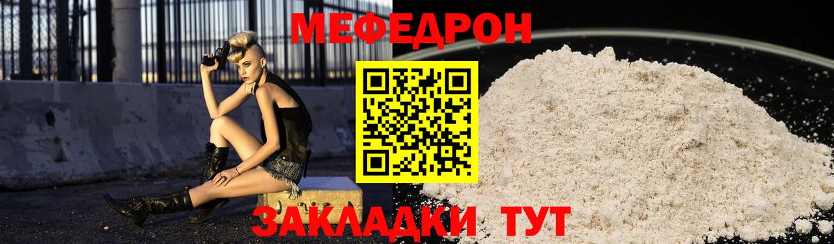 Заволжье  Меф mephedrone  Меф  блэк спрут   МЯУ-МЯУ 4 MMC  Вход с VPN 