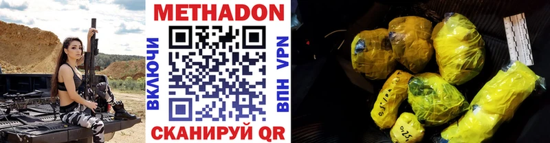 МЕТАДОН VHQ  Заволжье 