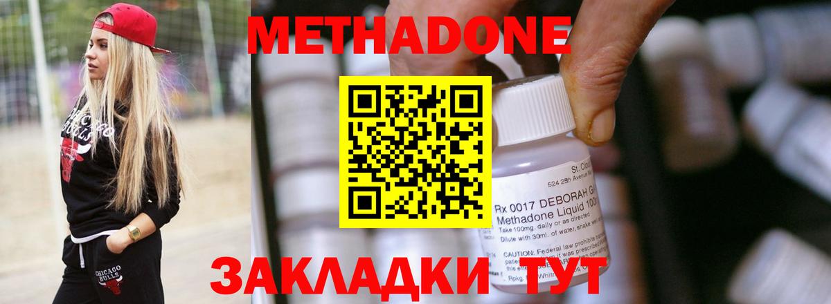 Метадон VHQ Заволжье