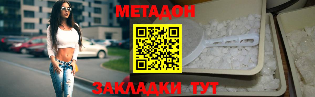 Заволжье  Метадон белоснежный  МЕТАДОН мёд  блэк спрут рабочий сайт  Вход с VPN 