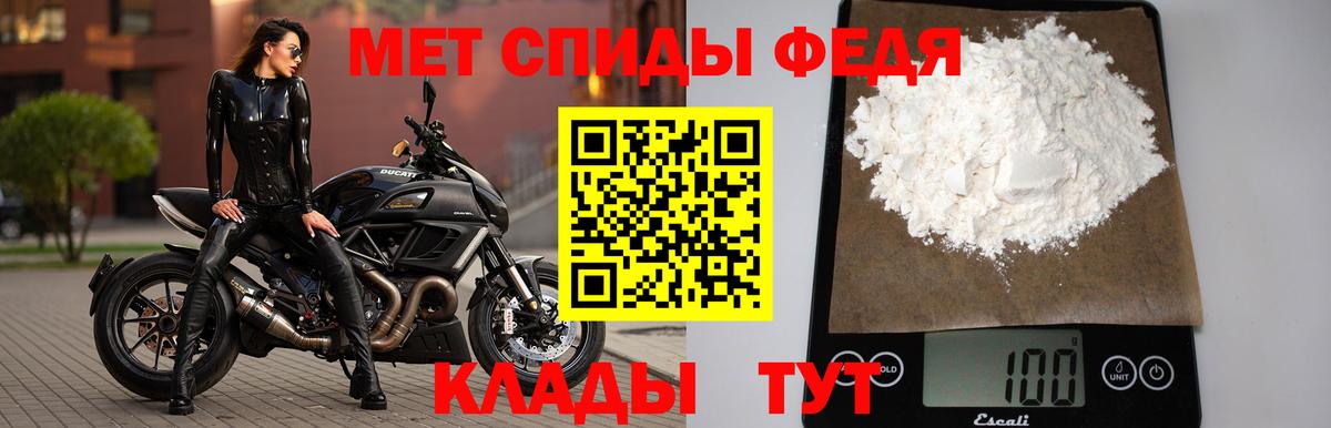МЕТАМФЕТАМИН кристалл Заволжье
