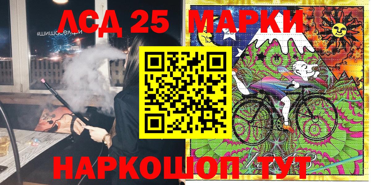 Наркотические марки 1,8мг Заволжье
