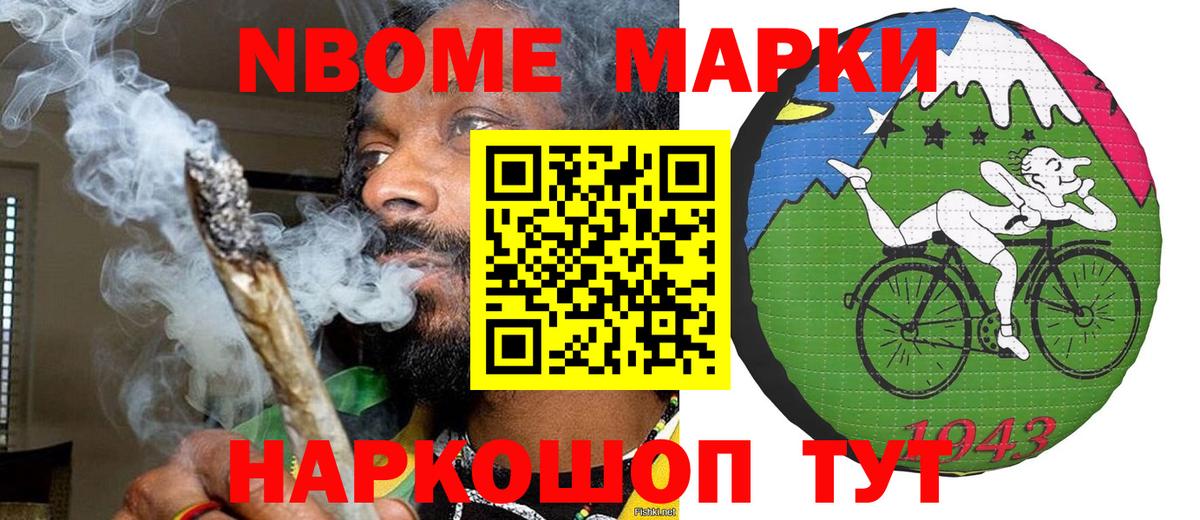 Заволжье  Марки N-bome 1500мкг  Вход с VPN 