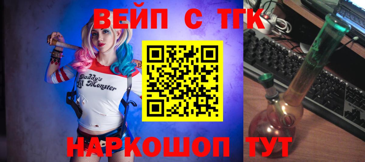 ТГК жижа Заволжье