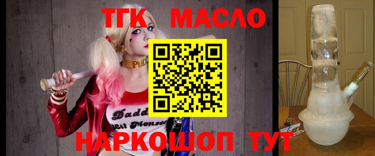 ТГК жижа  Вход с VPN  Заволжье  ТГК вейп с тгк 