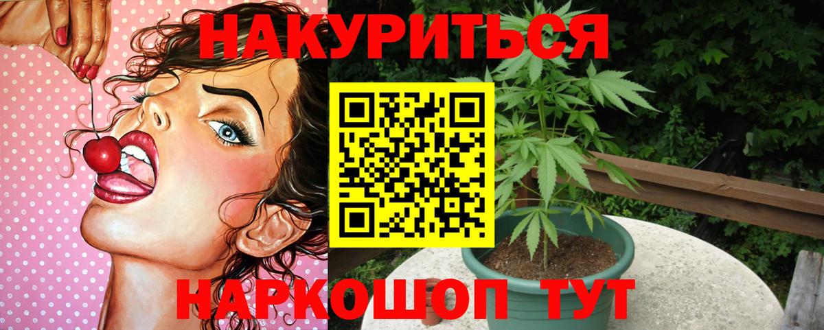 Шишки марихуана индика Заволжье