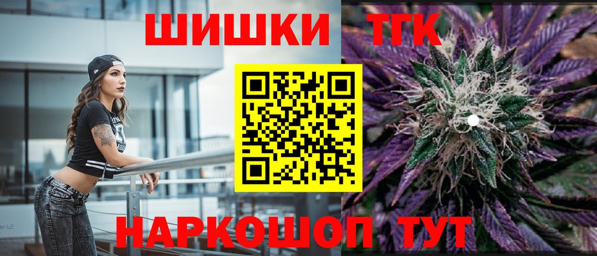 Заволжье  МАРИХУАНА THC 21%  Вход с VPN  Марихуана план 